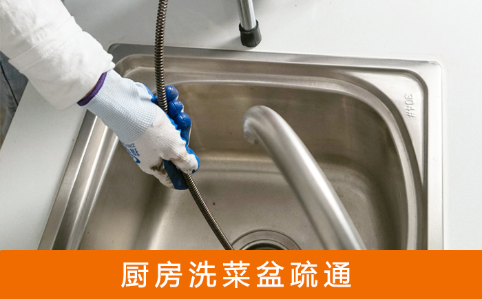公坡镇洗菜池疏通